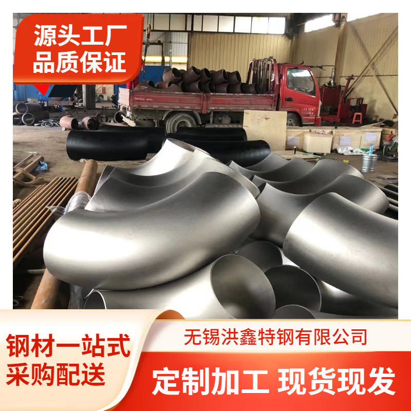 厂家904L不锈钢管件 317L封头法兰 310S等径异径三通 抛光喷砂