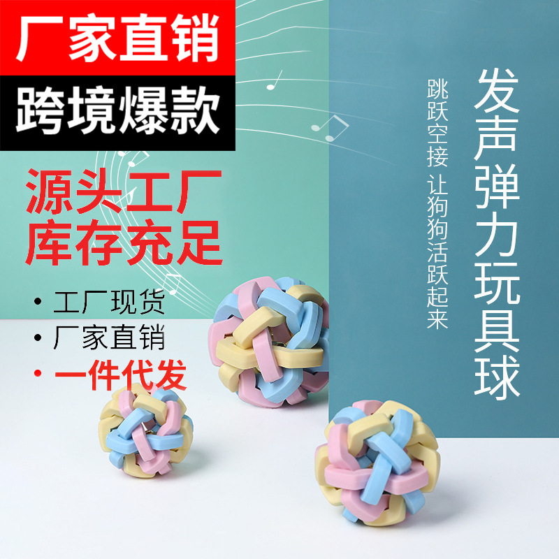 Cross-border Pet Big Dog Voice Amazon Explosions Puppy Grinding Teeth Can't Bite Bad Toy Ball Luminous Bell Supplies