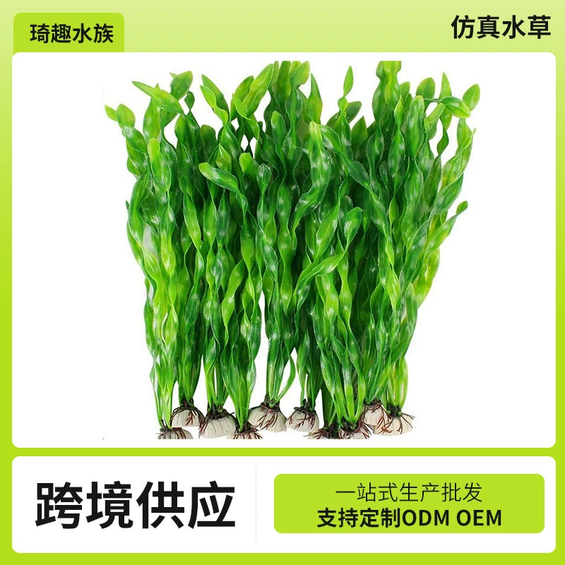 Семейная коробка имитация аквариума украшение водных растений поддельные водные растения ландшафтный дизайн пластиковые водоросли трава 10 1 упаковка украшения для зеленых растений