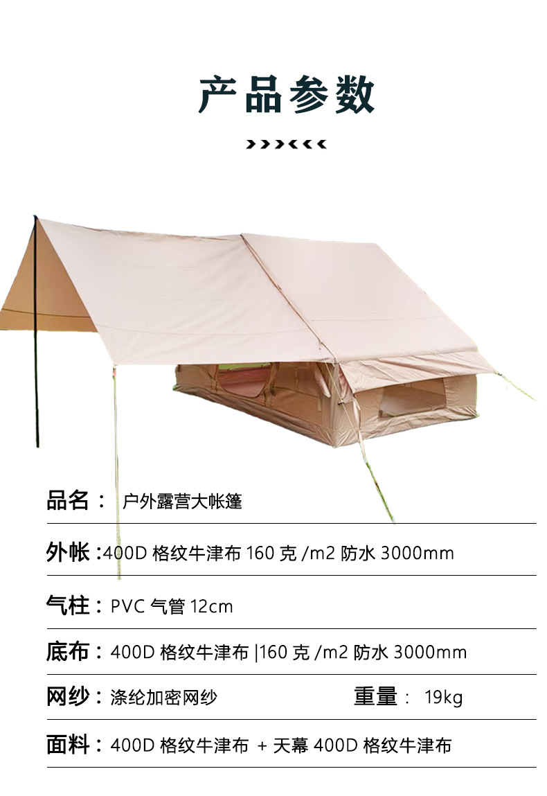 Tents, Outdoor Camping Gear, Inflatable Tents, Tarpaulins, Two-In-One Camping Essentials, Wholesale