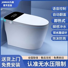 九/牧智能马桶无水压限制双水路即热式带水箱泡沫盾虹吸全自动坐