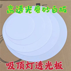 LED方形圆形吸顶铁艺灯灯罩薄片灯罩更换卧室走廊房间灯具配件