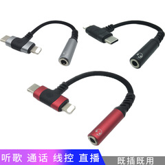 アップルの華為サムスンにグーグルの携帯電話のオーディオケーブルアマゾンの起爆金2in1アダプタに適しています