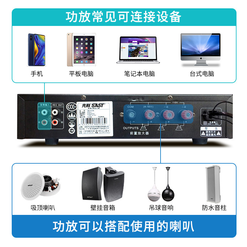Sast/先科SA-9010定圧定抵抗機能再生機吊り天井bluetooth家庭用スピーカー天井スピーカーアンプ|undefined