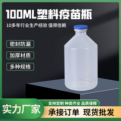 20口径のプラスチックの瓶のメーカーは液体のシンナーのPPのプラスチックの瓶を供給して苗の瓶の動物用のプラスチックの瓶を吹きます。