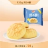 Daliyuan Pineapple Bread Bulk 720g