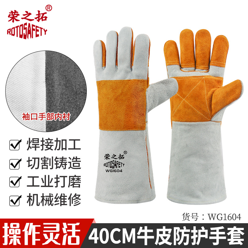 电焊手套焊工手套焊接隔热耐磨牛皮耐高温防烫柔软劳保防火线手套