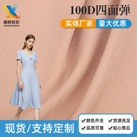 涤纶面料;尼龙面料;贡缎