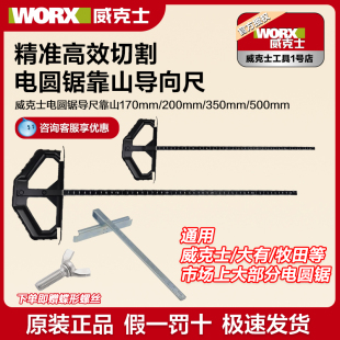 Woodworking Parallel Ruler Universal Support Vickers Wu535 Electric Circular Saw Wu533 Power Tool Jigsaw Guide Ruler