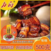 力厨红烧肉500g/盒东坡五花卤肉熟食即食半成品预制菜