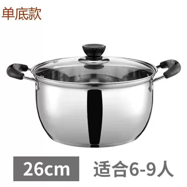 26cm thicker single bottom 加