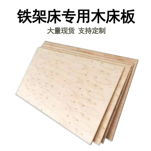 444Z wholesale dormitory bunk bed board wood solid wood hard bed board student bed bunk bed board solid wood thickening