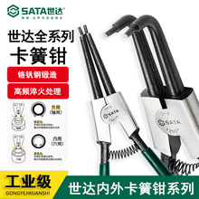 世达卡簧钳卡簧钳子卡王钳内外两用弹簧钳弹簧扩张钳挡圈钳张力钳