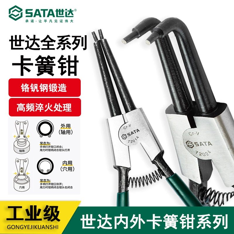 Шида зажимные клещи пружинные клещи пружинные клещи внутренние и внешние пружинные клещи зажимные клещи натяжные клещи