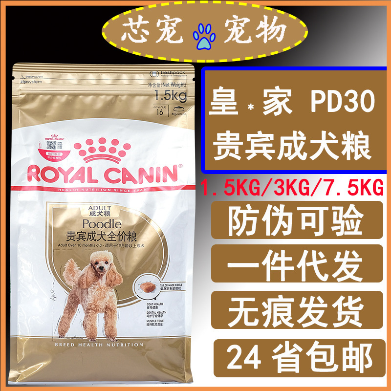 The Emperor. Home PD30 VIP Teddy Bixiong Adult Dog Food Small Dog Adult Dog Full Price Dog Food 1.5KG3KG7.5KG