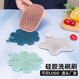 食品级硅胶洗碗刷家用洗碗擦不沾油清洁神器干净清洗锅刷厂家批发