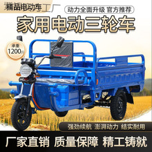 農用電動三輪車新款拉貨快遞成人載重家用農用電瓶車貨運貨車擺攤