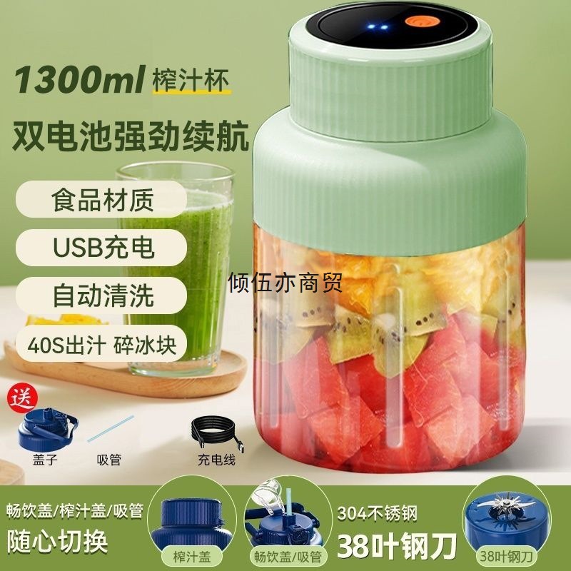 휴대용 과즙기 가정용 소형 대용량 다기능 얼음 분쇄 무선 미니 기계 스마트 과일 믹싱 컵