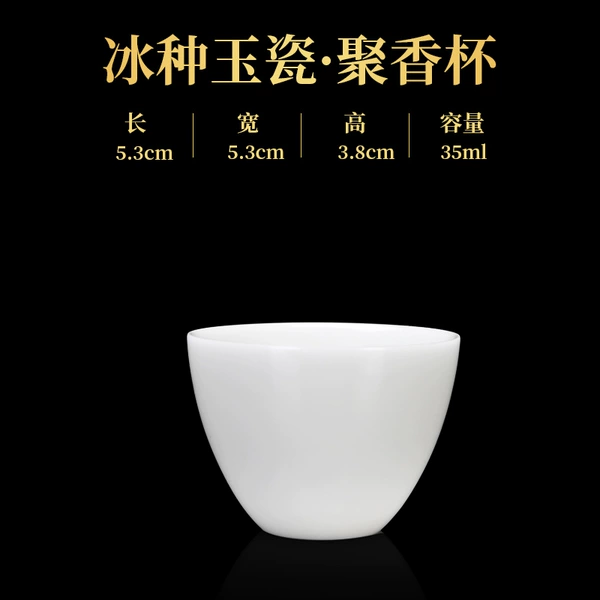 [冰种聚香客杯]