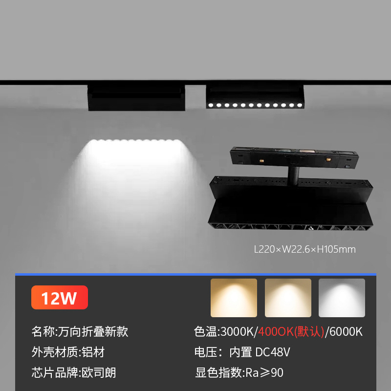 Luz de pista magnética sala de estar hogar Luz sin cabeza Luz de succión magnética inteligente foco incrustado oculto 20 pista magnética ancha
