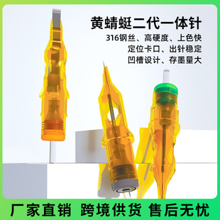 Liqi Yellow Dragonfly Tattoo All-In-One Needle Xia'An Tattoo Disposable Tattoo Needle Beauty Equipment Cross-Border Wholesale