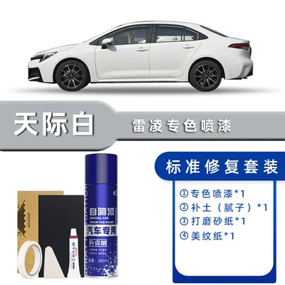 Avtomobil boya qələmləri White Sky White Special - color-classification-sky-white-standard-repair-send-soil-simple-tools