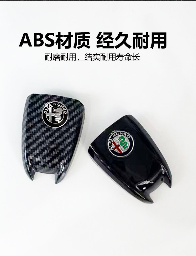 Suitable for Alfa Romeo Giulia Modified Original Car Key Shell Stelvio Carbon Fiber Pattern Key Back Cover