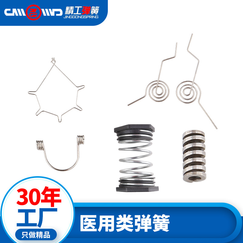 医疗器械制氧机减震压缩弹簧康复复健训练扭簧