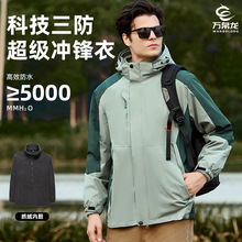 冲锋衣三合一男女同款两件套可脱卸风衣女户外登山服外套加厚保暖