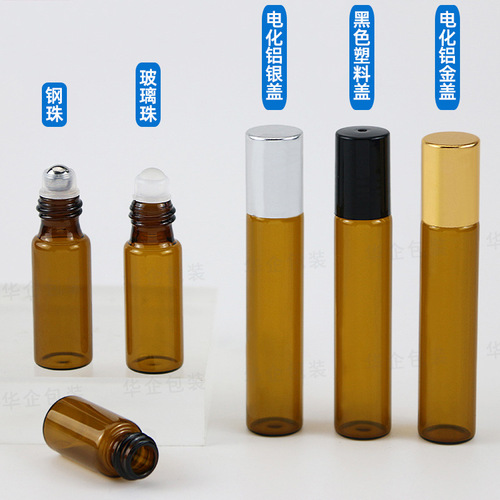 Rolling ball bottle 3ml 5ml 10ml brown eye cream rolling ball bottle glass rolling ball essential oil bottle perfume repackaging glass bottle