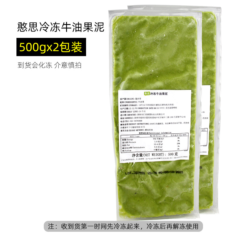 한시 아보카도 500g * 2 봉지 (높은 비용 성능)