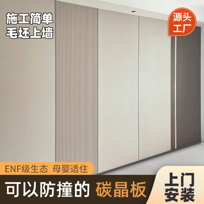 Anti-collision plate carbon crystal plate wall decoration wood veneer wall panel TV background wall seamless splicing imitation marble