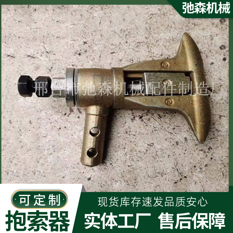 弛森抱索器 活动抱索器 卡钳式抱索器厂家 架空乘人装置配件