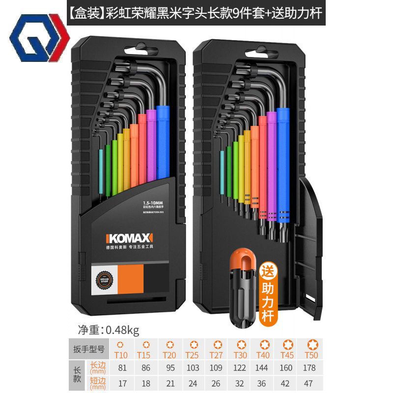 庆迪内六角扳手套装万能单个内6角螺丝刀六方六棱梅花六边形公制