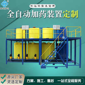 厂家定制加药装置全自动一体机养殖印染循环水加药装置干粉投加器