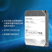 适用西部数据WD 8TB 企业级机械硬盘DC HA340 SATA服务器硬盘