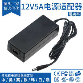 12V6A足功率电源适配器72W电源通用所有设备 韩 美 欧英 澳规认证