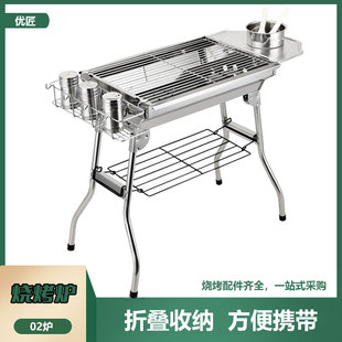 Household BBQ Stove Portable Outdoor Camping Folding Barbecue Grill Stainless Steel Thickened Barbecue Grill Carbon Oven