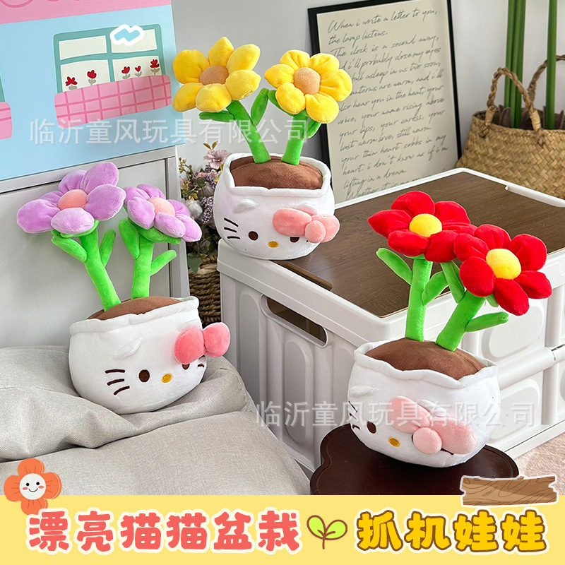 新款猫猫盆栽仿真花盆栽可爱鲜花植物桌面摆件玩偶女太阳花花朵