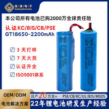 KC认证18650锂电池2200mAh洁面仪 榨汁杯 脱毛器 感应器 灯具电池