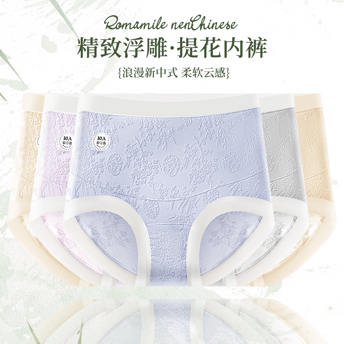 10A Antibacterial Low-Crotch Chinese Style Jacquard Maternity Pants Plus Crotch Early, Middle and Late Pregnancy Underwear Breathable Full Pregnancy Underwear
