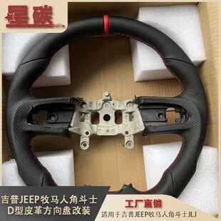 ����JEEP���R�˽Ƕ�ʿJL JT D��Ƥ�﷽��P���bƽ�׿�ʽ���Sֱ�N