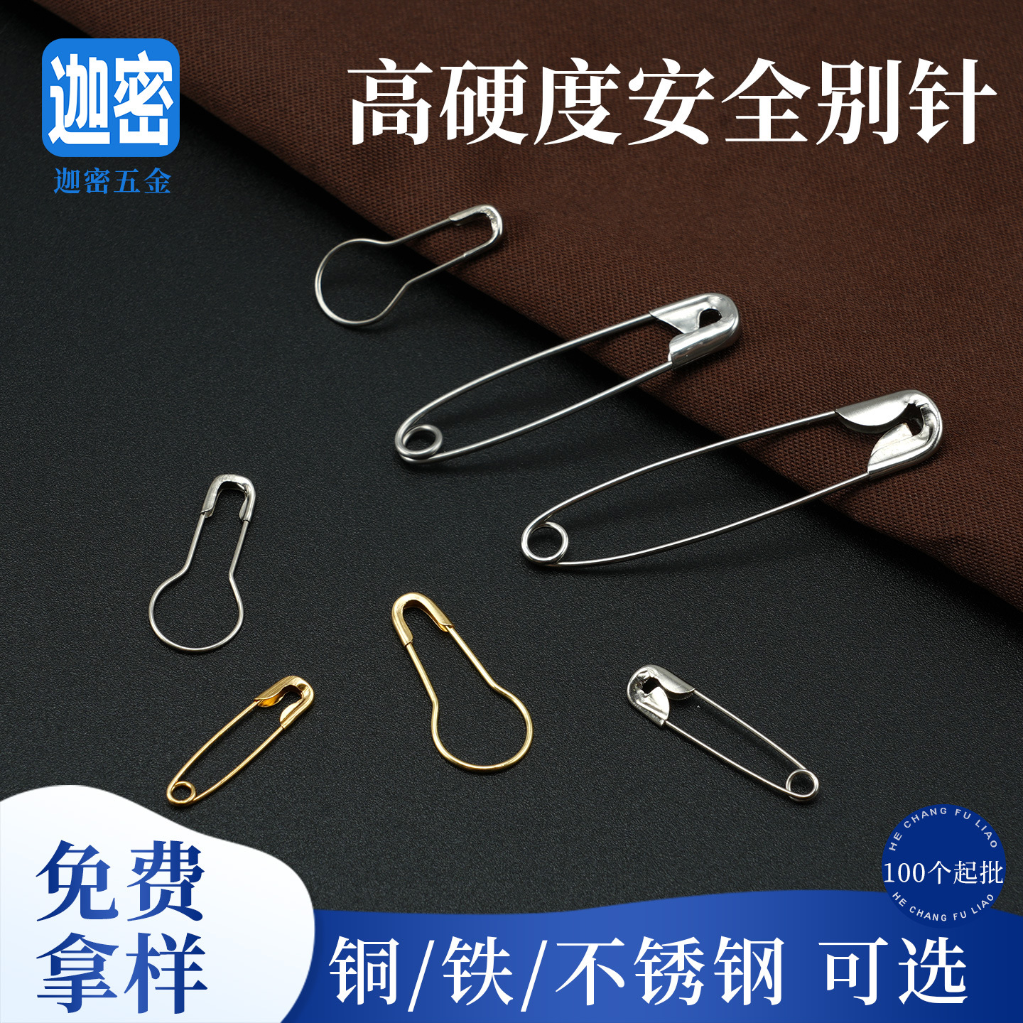 厂家批发铜质服装手工挂牌小别针葫芦形安全扣针配件衣服吊牌别针