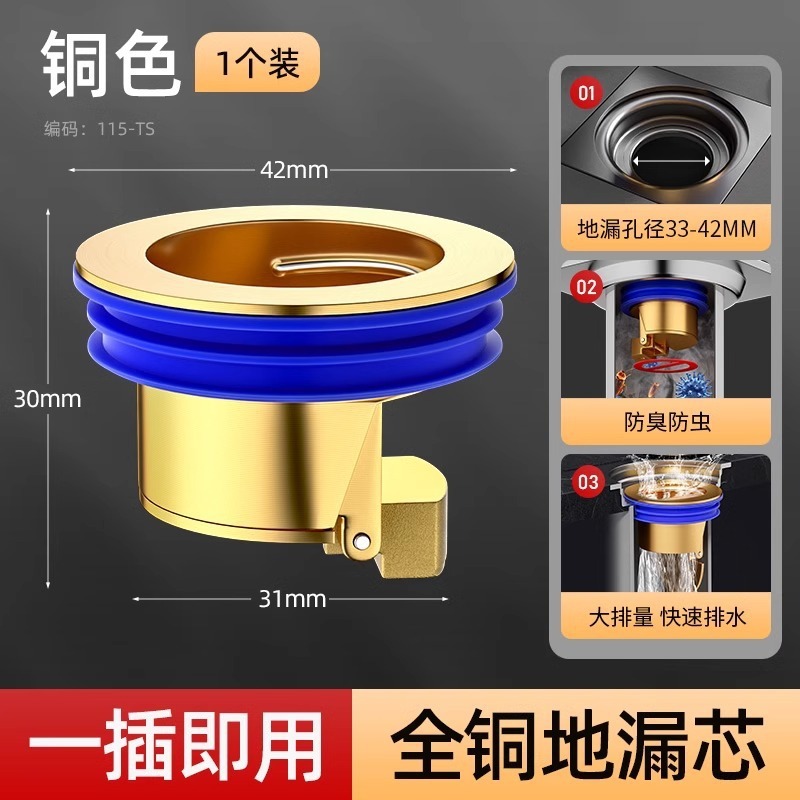 地漏防臭器卫生间下水管道排水口过滤网通用防臭盖密封内芯盖神器|undefined
