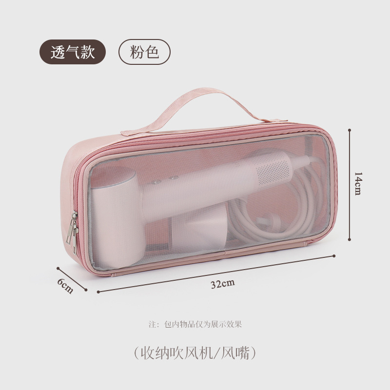 便携式吹风机收纳包旅行卫浴收纳袋卷发器卷发棒美妆包洗漱化妆包|undefined