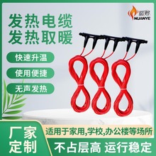 暖烨 碳纤维电热线 发热电缆农村冬季地暖制热温暖寒冬