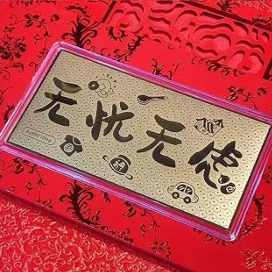ハッピーバースデー 純金999金紙幣 母の日 父の日 ギフト 10mg 新婚金賞 名前入り 良い意味|undefined