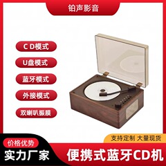 クロスボーダー 2025 新しい CD プレーヤーレトロ双方向 Bluetooth スピーカー USB アルバムディスクオールインワンプレーヤーギフト