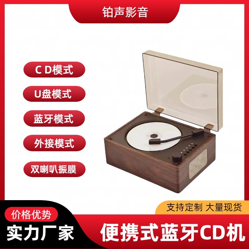 クロスボーダー 2025 新しい CD プレーヤーレトロ双方向 Bluetooth スピーカー USB アルバムディスクオールインワンプレーヤーギフト|undefined