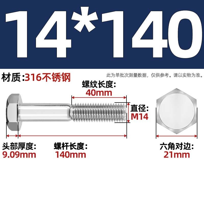 粗杆半牙螺丝316不锈钢外六角螺栓半螺纹半扣螺钉螺杆M6M8M10-M30|undefined